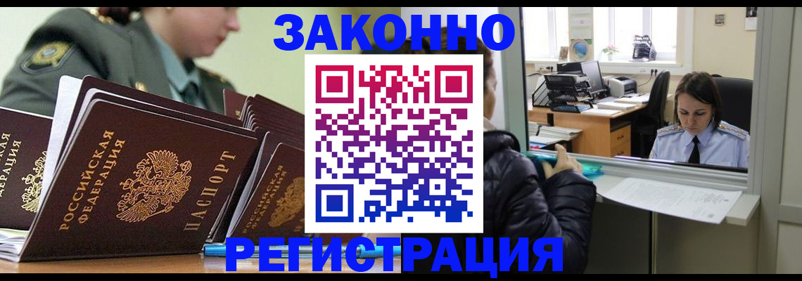 временная регистрация адрес в Мантурово