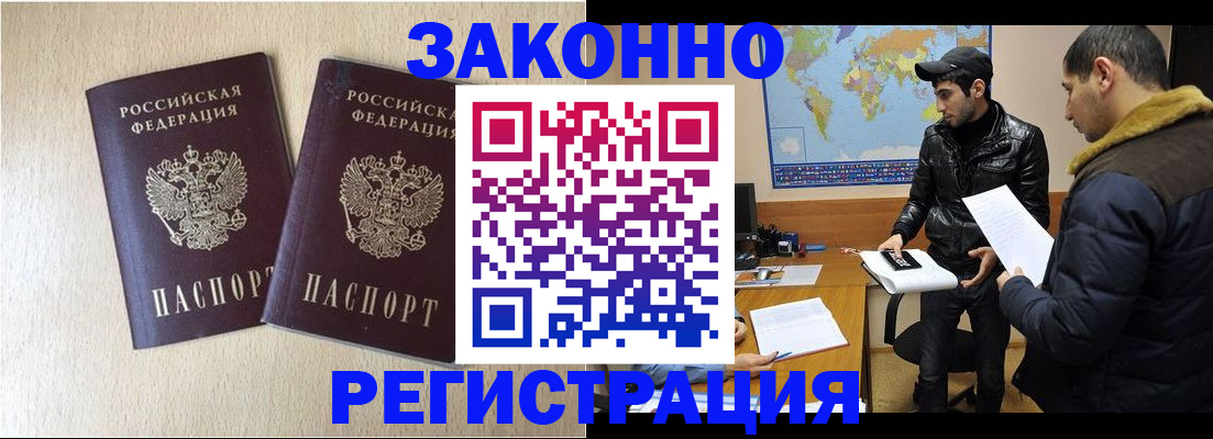 прописка паспорт в Мантурово